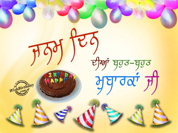 Birthday Wishes In Punjabi Birthday Images, Pictures