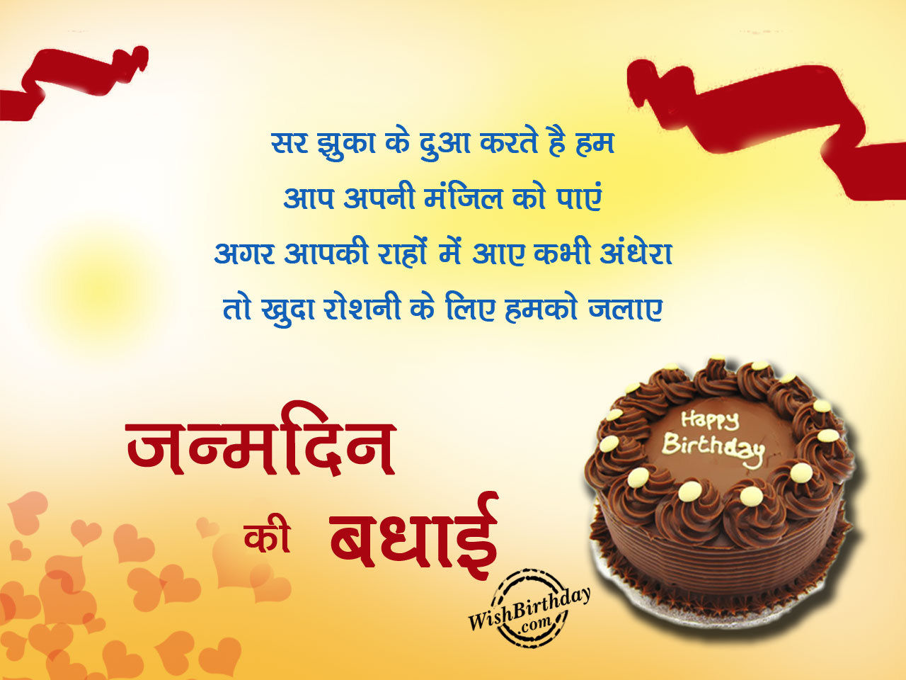 happy birthday wishes for friend message in hindi