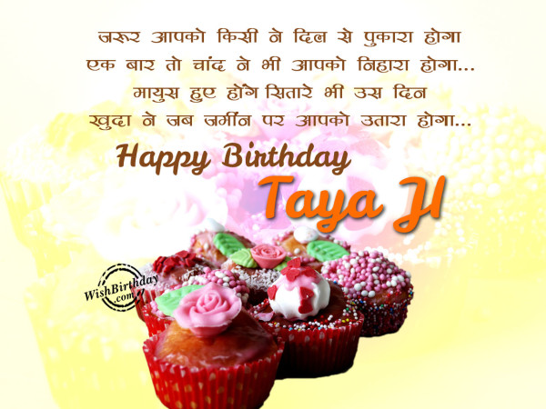 Happy Birthday taya ji