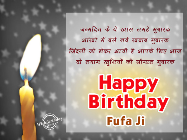 Janamdin Mubarak Fufa Ji