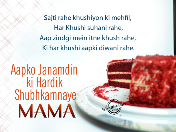 Mama ji Wishing you happy birthday