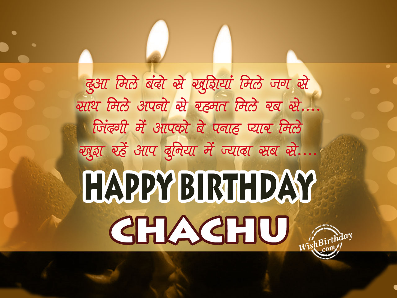 Featured image of post Happy Birthday Chacha Ji Gif And you can use them for free too