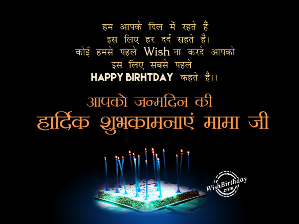 Wishing you r special day may be joyful,mama ji