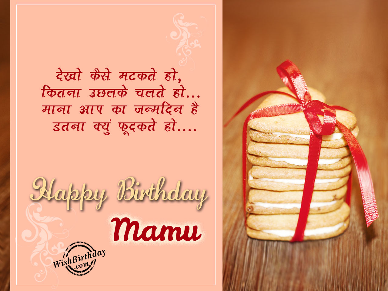 Birthday Wishes For Mama Ji Birthday Images Pictures