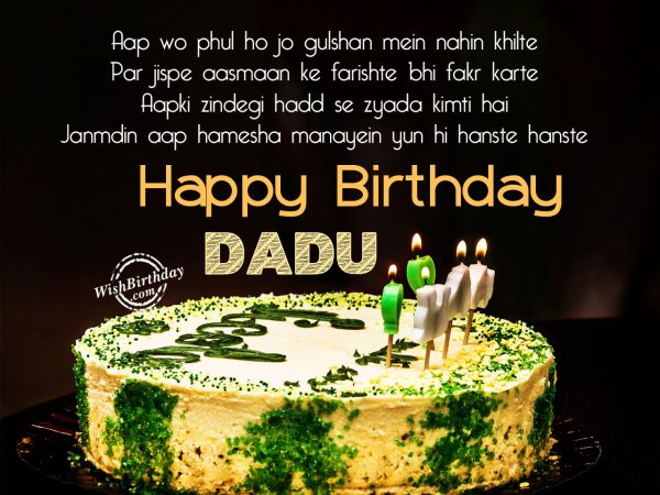 Aap wo phul ho jo gulshan mein nahin khilte,Dadu Happy Birthday