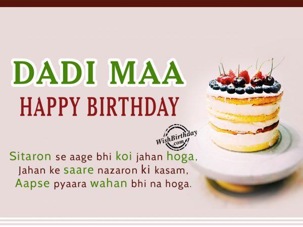 Aapse pyara koi hoga, Happy Birthday Dadi Ji