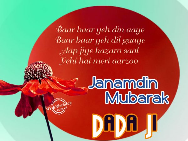 Bar Bar ye din aaye,Janamdin mubarak dada ji