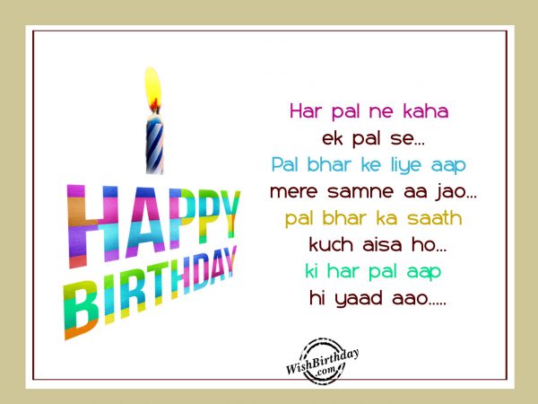 Har pal ne kaha ek pal se,Happy Birthday