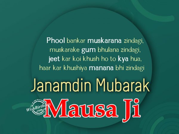 Phool bankar muskarana zindagi,Janamdin mubarak masa ji