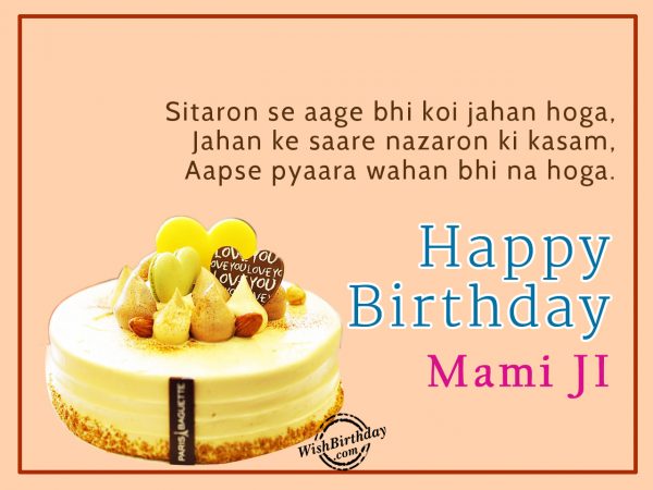 Sitaron se aage bhi koi jahan hoga,Happy Birthday Mami Ji