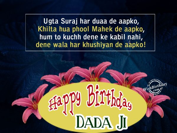 Ugta Suraj har duaa de aapko,Happy Birthday Dada Ji